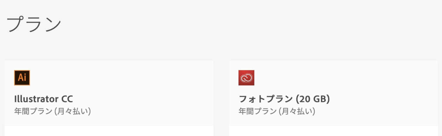 Adobe Creative Cloud年間プラン 月々払い の解約金 違約金を無料にする方法 Illustrator Photoshopの解約のタイミングを逃した時にぜひ ゆきおみの子育てカメラブログ