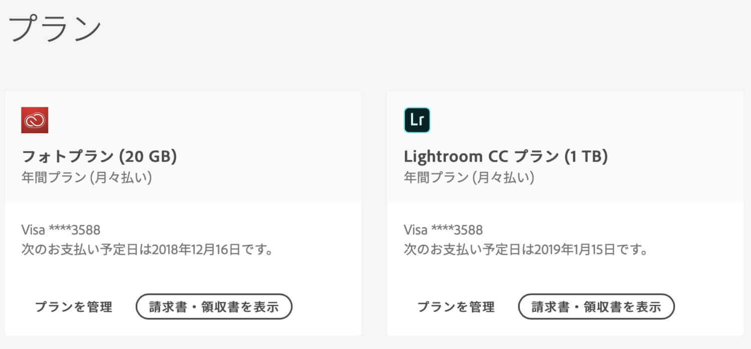 Adobe Creative Cloud年間プラン 月々払い の解約金 違約金を無料にする方法 Illustrator Photoshopの解約のタイミングを逃した時にぜひ ゆきおみの子育てカメラブログ