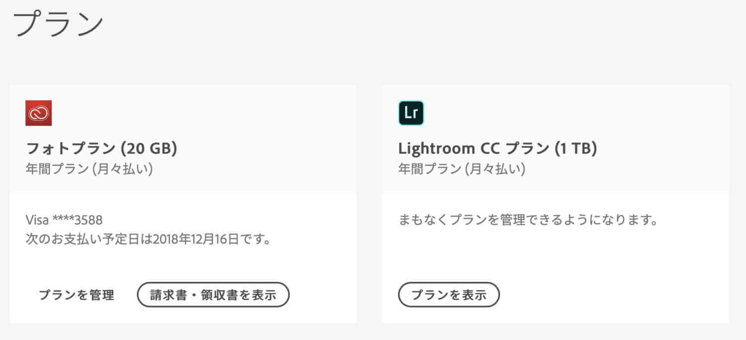 Adobe Creative Cloud年間プラン 月々払い の解約金 違約金を無料にする方法 Illustrator Photoshopの解約のタイミングを逃した時にぜひ ゆきおみの子育てカメラブログ
